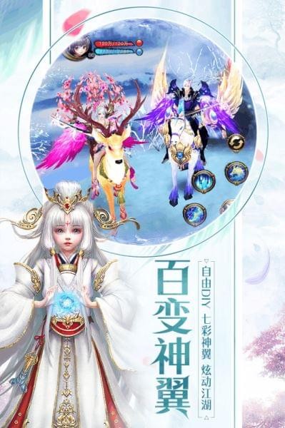 天龙3D vivo版 1.750.0.0截图2 天龙3D vivo版 1.750.0.0截图2