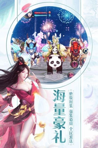 天龙3D vivo版 1.750.0.0截图5 天龙3D vivo版 1.750.0.0截图5