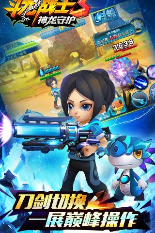 斗龙战士3神龙守护 3.3.7截图2