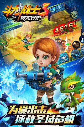 斗龙战士3神龙守护 3.3.7截图3