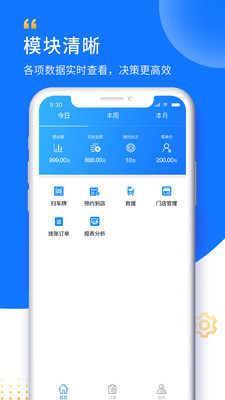 赋界卡修商户版截图1 赋界卡修商户版截图1