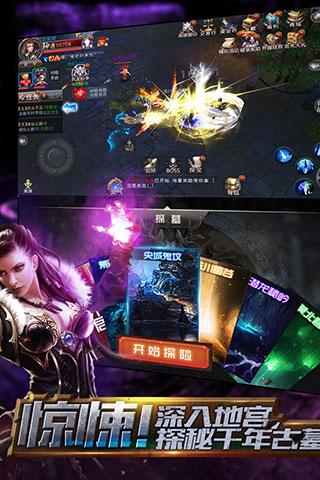 探墓风云手游破解版 v1.1.0 修改版截图1