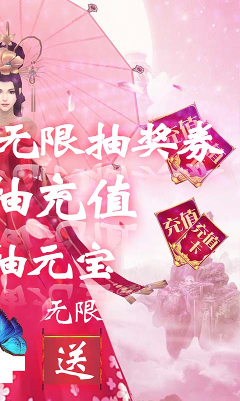 将军不败-送真一千充 5.2截图2