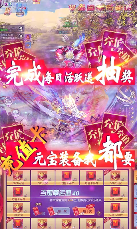 将军不败-送真一千充 5.2截图3