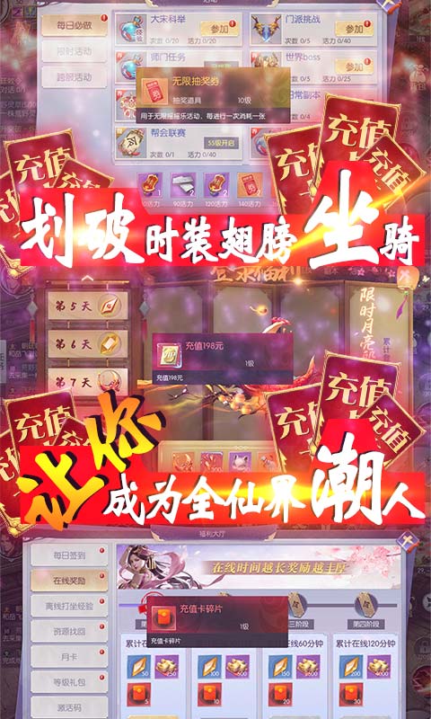将军不败-送真一千充 5.2截图5