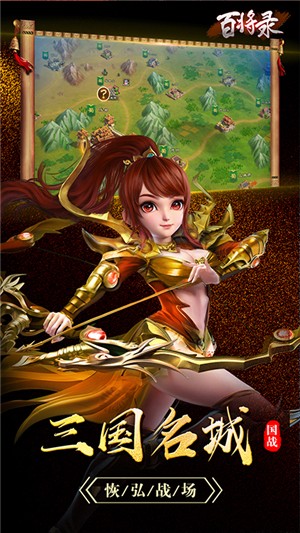 百将录满v版 1.0.3截图5