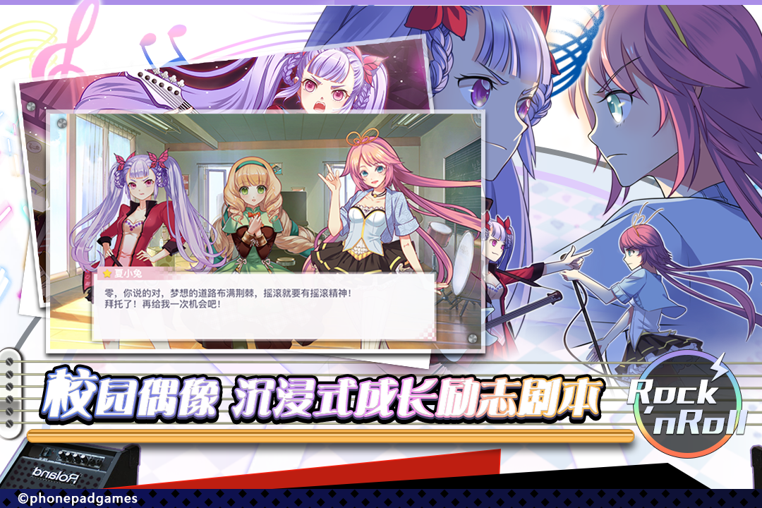 绝对音域手游小米版 v1.5.0 安卓版截图2