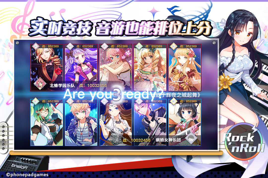 绝对音域手游小米版 v1.5.0 安卓版截图3