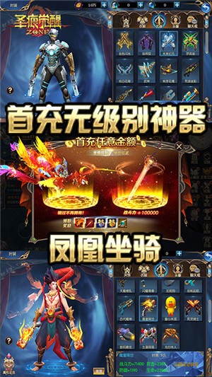 圣痕觉醒商城版 1.0截图3