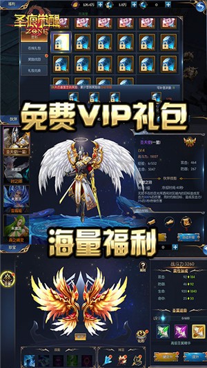 圣痕觉醒商城版 1.0截图5