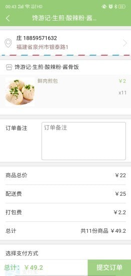 橙子外卖截图2