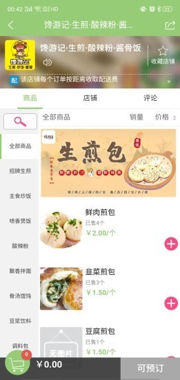 橙子外卖截图3