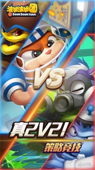 波姆波姆团 1.4.3截图4 波姆波姆团 1.4.3截图4