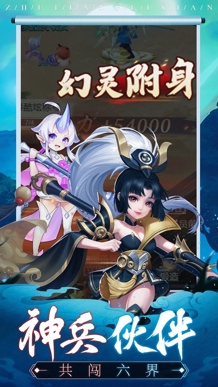 遮天飞仙 1.0.0截图5 遮天飞仙 1.0.0截图5