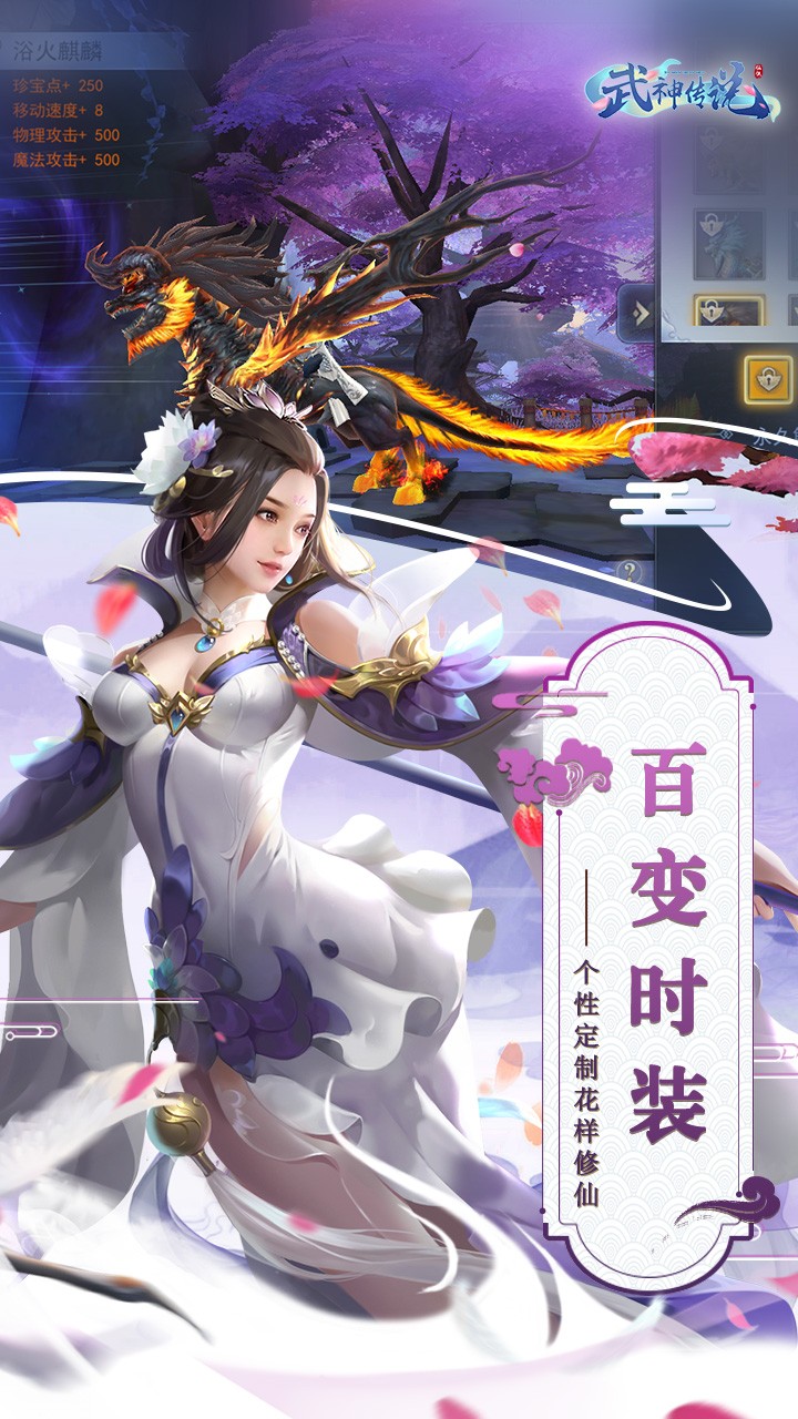 武神传说(3D仙侠巨作)ios版 1.20.1截图3 武神传说(3D仙侠巨作)ios版 1.20.1截图3