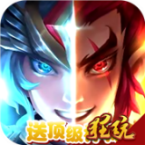 星座英雄变态版 1.3.373