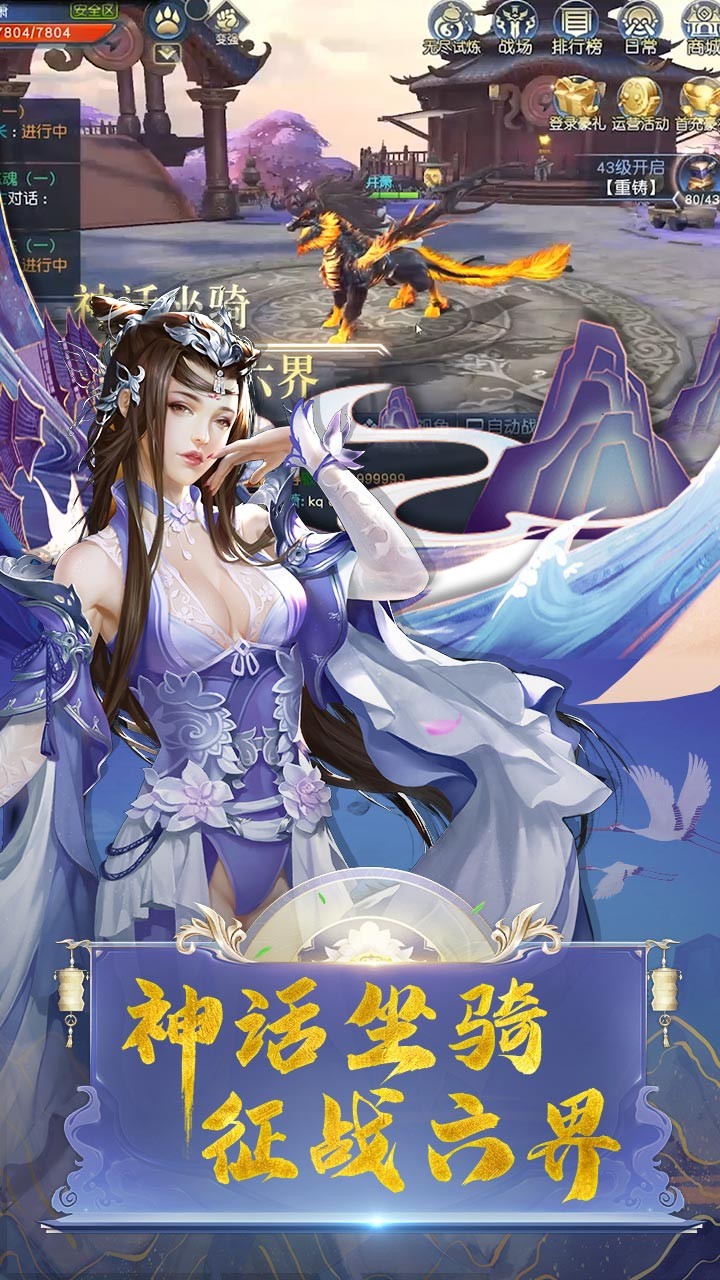 刀锋无双(联盟崛起)ios版 3.4.8截图2 刀锋无双(联盟崛起)ios版 3.4.8截图2