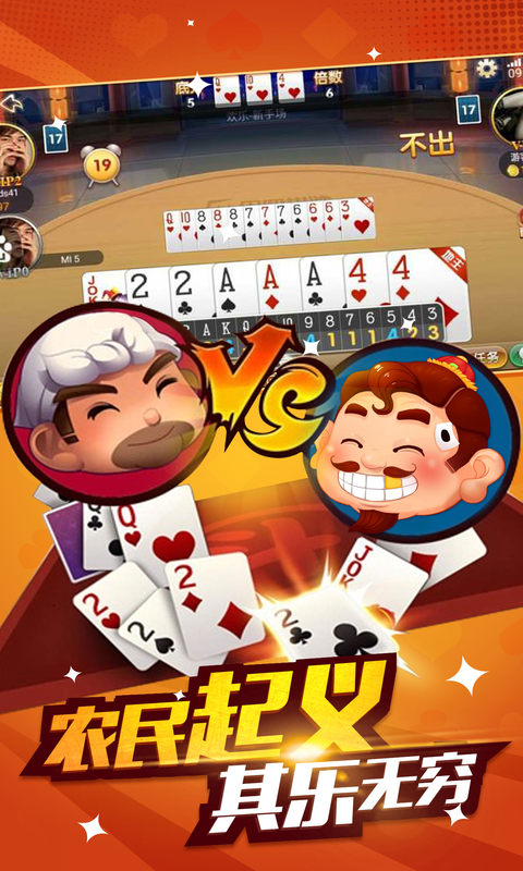 欢乐斗地主夺宝版老版 v3.8.6.1 安卓版截图2 欢乐斗地主夺宝版老版 v3.8.6.1 安卓版截图2