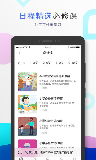 小度音箱app v3.21.0.101 安卓版截图1