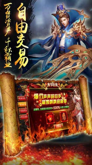 天地战神 3.5.0截图1 天地战神 3.5.0截图1