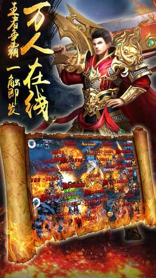天地战神 3.5.0截图2 天地战神 3.5.0截图2
