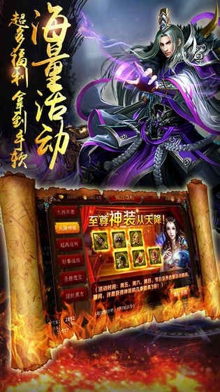 天地战神 3.5.0截图3 天地战神 3.5.0截图3