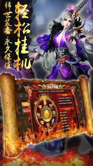 天地战神 3.5.0截图4 天地战神 3.5.0截图4