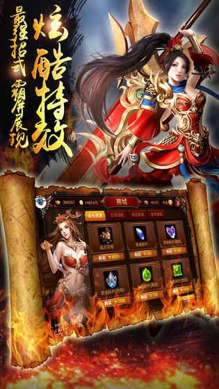 天地战神 3.5.0截图5 天地战神 3.5.0截图5