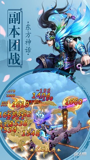 蜀山御剑诀 50.3.0截图1 蜀山御剑诀 50.3.0截图1