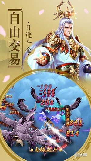 蜀山御剑诀 50.3.0截图3 蜀山御剑诀 50.3.0截图3