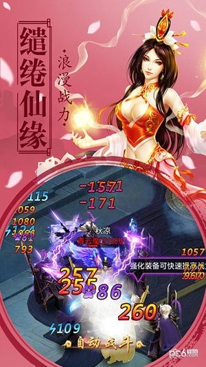 蜀山御剑诀 50.3.0截图4 蜀山御剑诀 50.3.0截图4