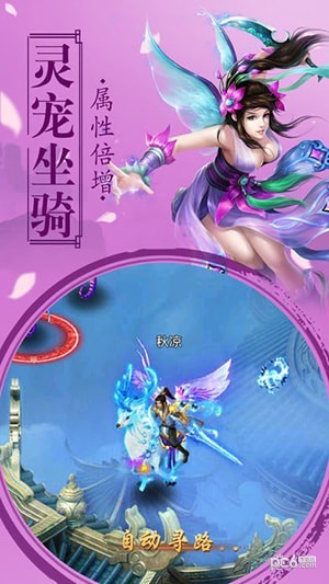 蜀山御剑诀 50.3.0截图5 蜀山御剑诀 50.3.0截图5