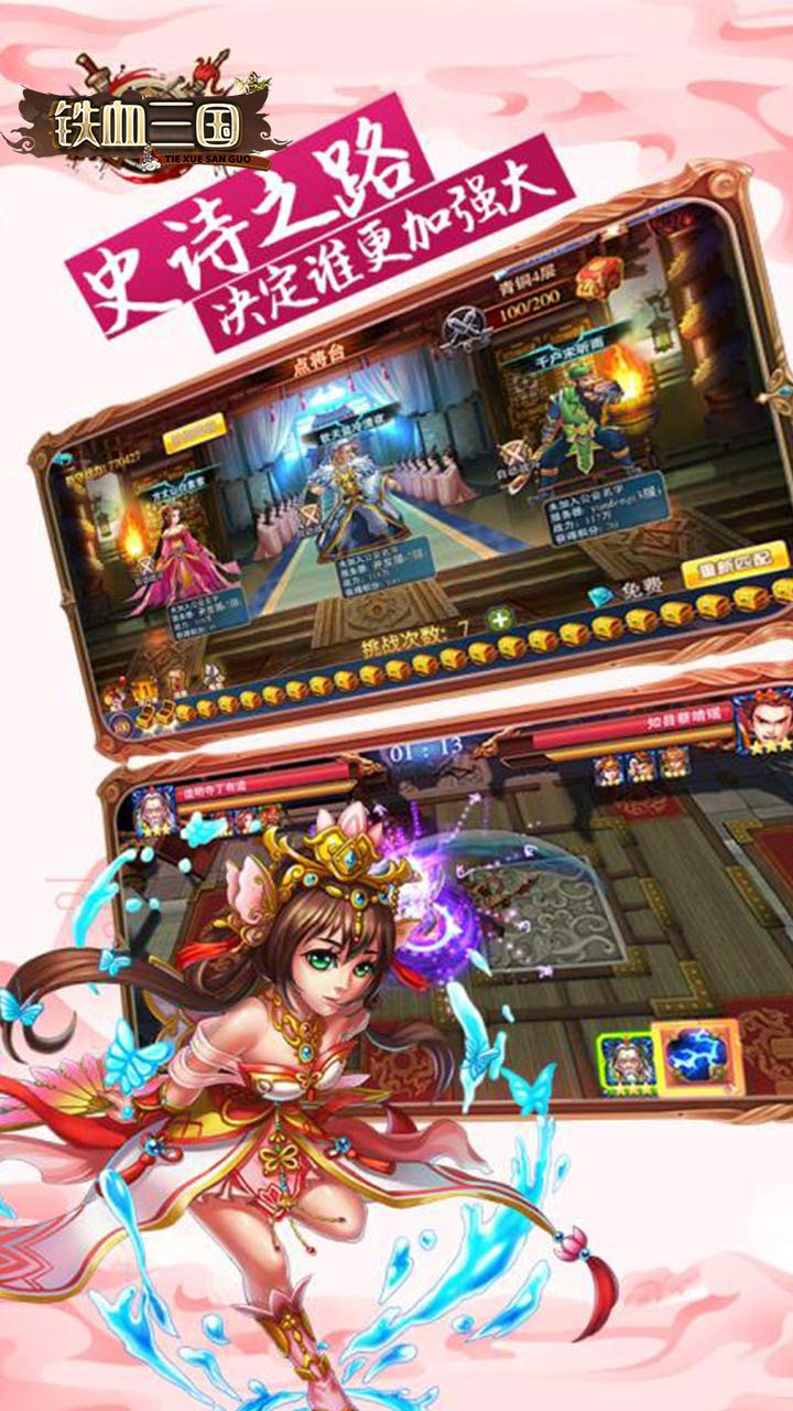 铁血三国OL新 10.20截图1 铁血三国OL新 10.20截图1