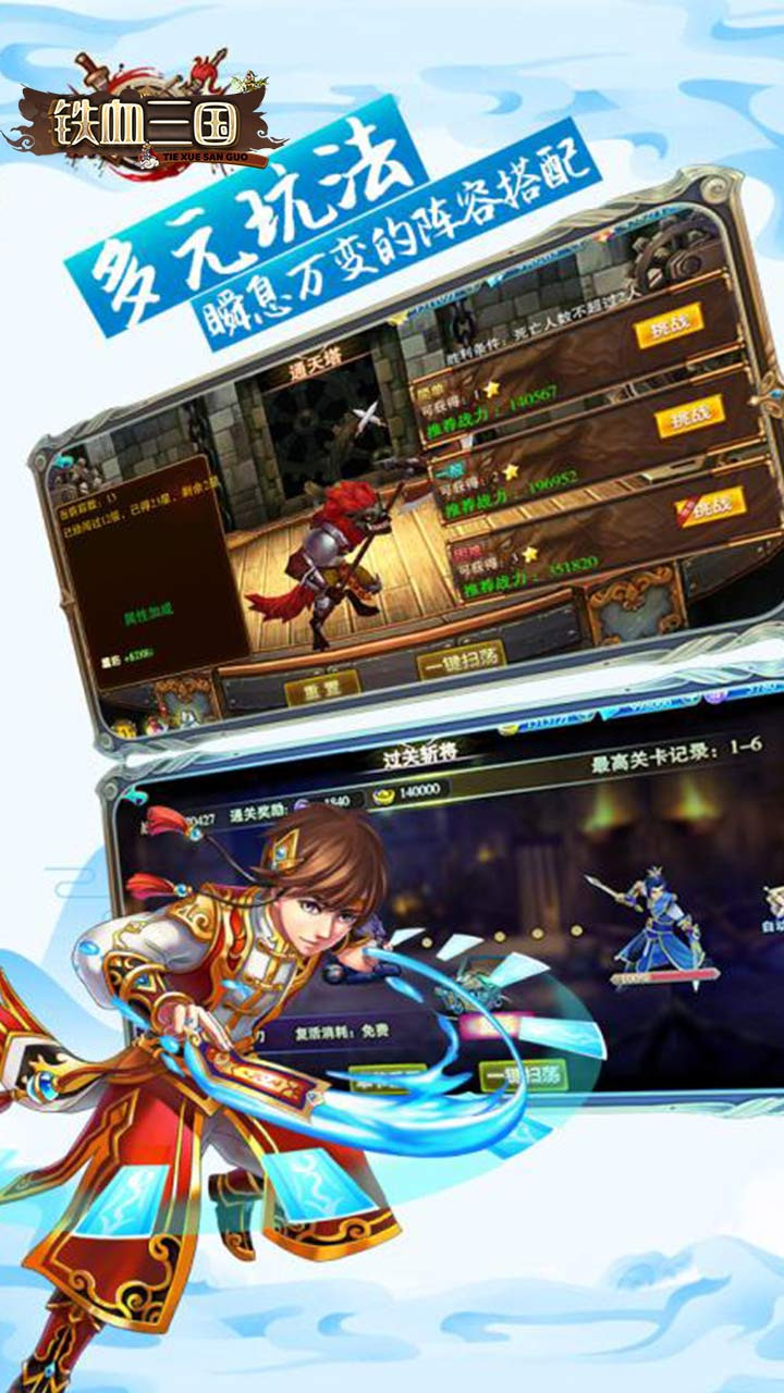 铁血三国OL新 10.20截图2 铁血三国OL新 10.20截图2