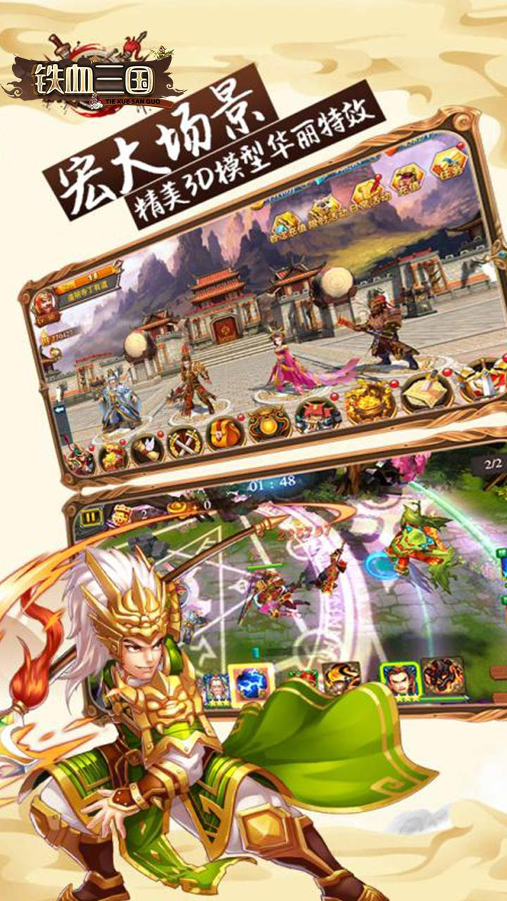 铁血三国OL新 10.20截图3 铁血三国OL新 10.20截图3