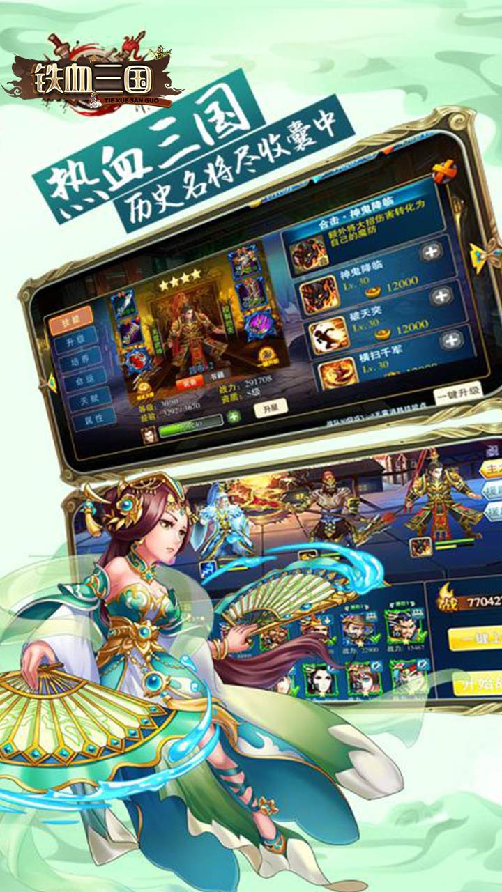 铁血三国OL新 10.20截图4 铁血三国OL新 10.20截图4