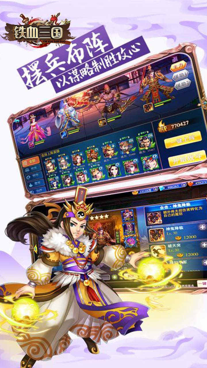 铁血三国OL新 10.20截图5 铁血三国OL新 10.20截图5