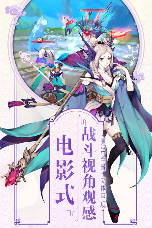 山海异闻录公益服 v1.1.0 安卓版截图2 山海异闻录公益服 v1.1.0 安卓版截图2