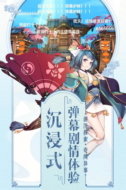 山海异闻录公益服 v1.1.0 安卓版截图3 山海异闻录公益服 v1.1.0 安卓版截图3