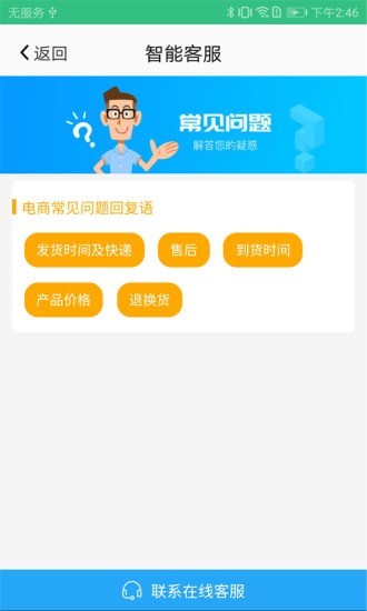 佛山易行截图4