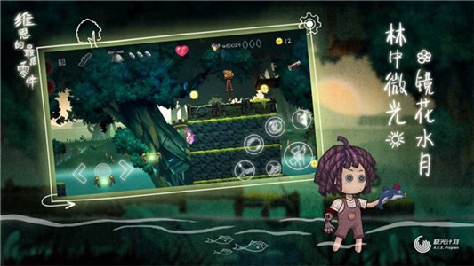 维恩的最后零件 1.1.7截图1