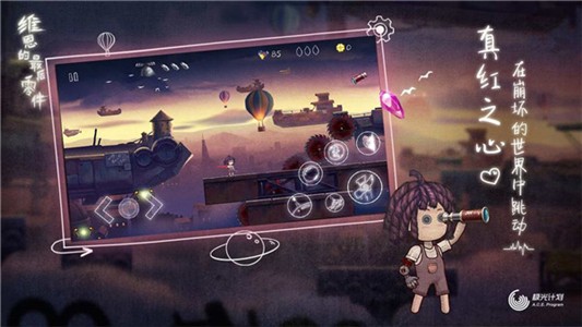 维恩的最后零件 1.1.7截图3