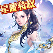 乱世祭星耀版 v1.0 安卓版