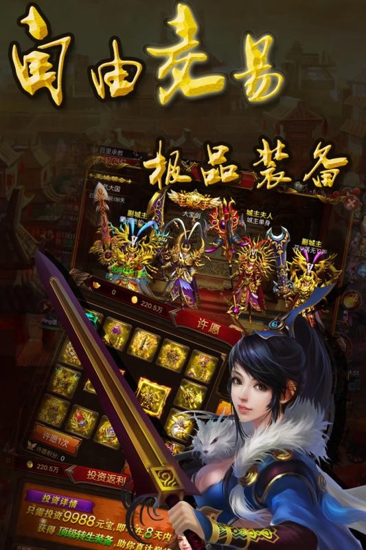 朕的天下手游 1.0截图1