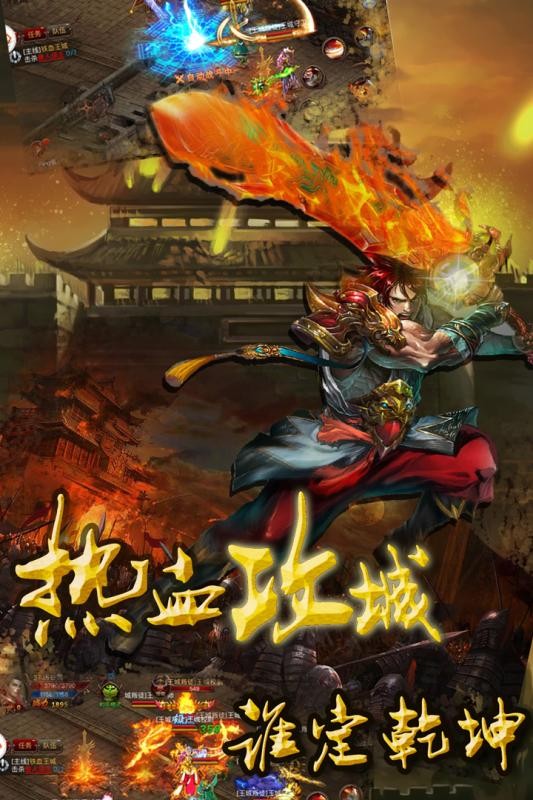 朕的天下手游 1.0截图2
