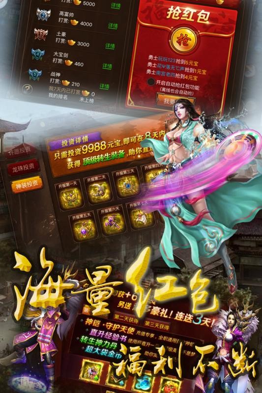 朕的天下手游 1.0截图3