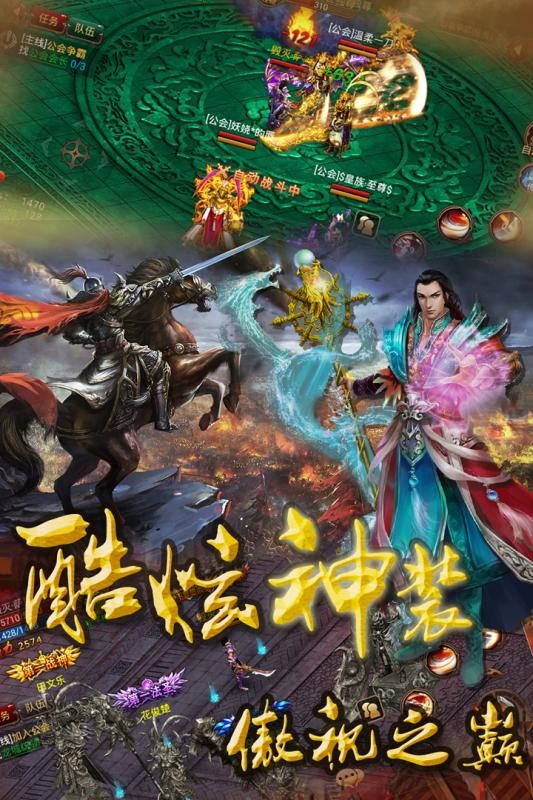 朕的天下手游 1.0截图4