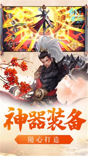 奇剑录小米版 2.55.1截图3
