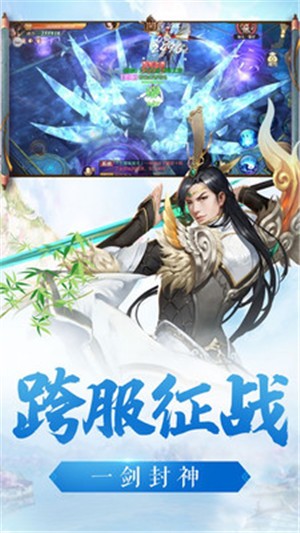 奇剑录小米版 2.55.1截图4