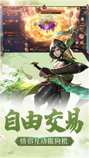 奇剑录小米版 2.55.1截图5